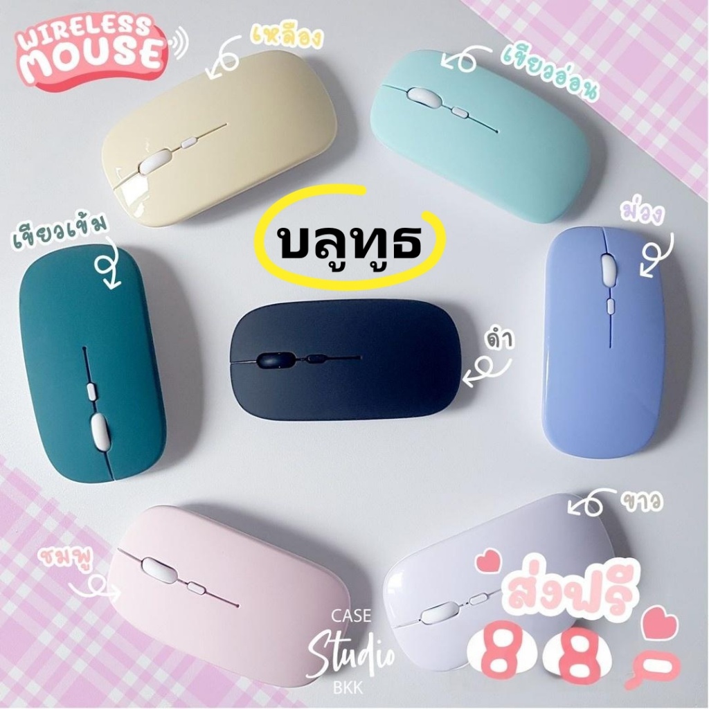 เมาส์ไร้สาย(ปุ่มเงียบ) เมาส์บลูทูธ ธ เหมาะสำหรับ ไอแพด และแล็ปท็อป หรือแบบเสียบ USB2.5G เมาส์ไร้สาย แบบชาร์จไฟได้พร้อม