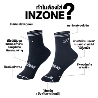 ถุงเท้าวิ่ง INZONE รุ่น Light Flow สีดำ เบาสบาย ลดเท้าพอง INZONE performance running socks