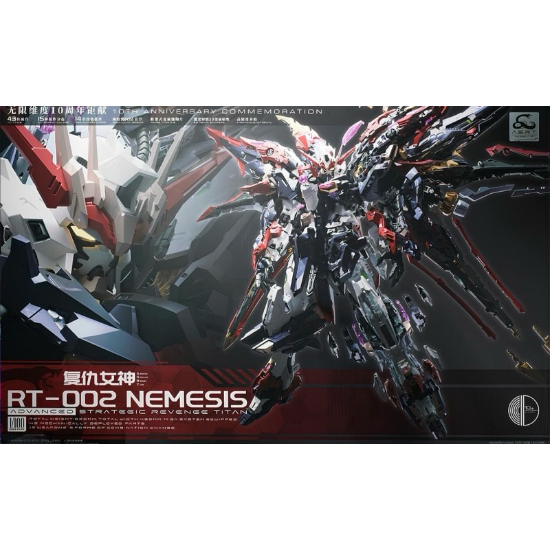 [พร้อมส่ง] 1/100 Nemesis Infinite Dimension