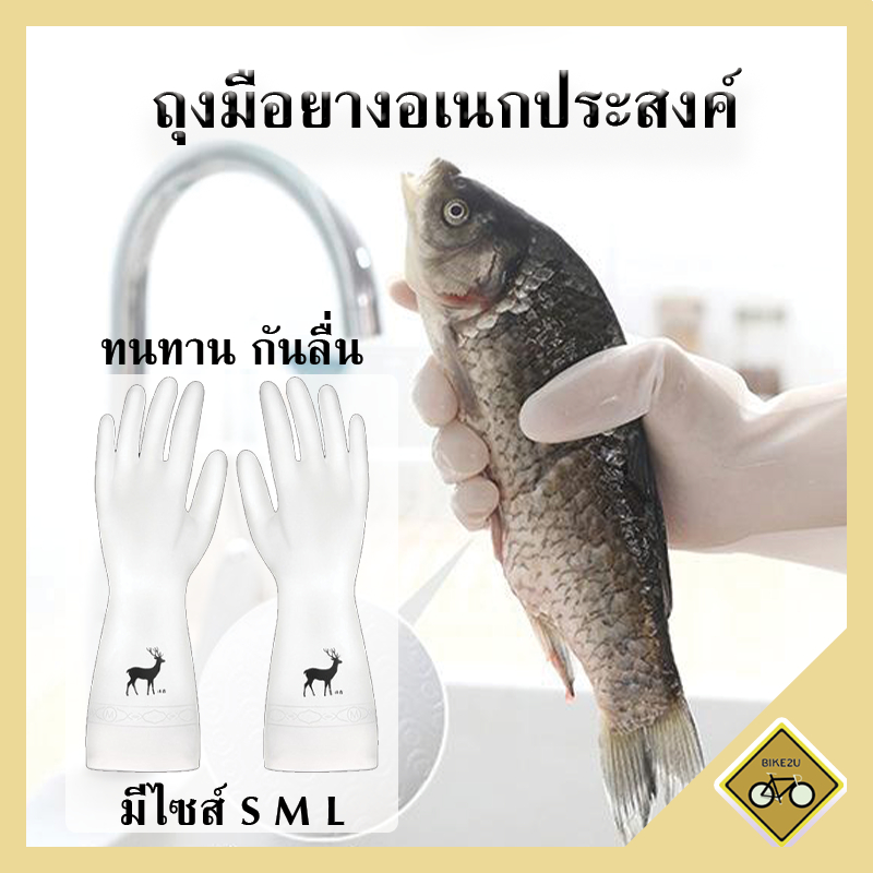 ถุงมือ ยาง PVC กันลื่น อเนกประสงค์ ทำความสะอาดต่างๆ ปกป้องมือ พร้อมส่ง
