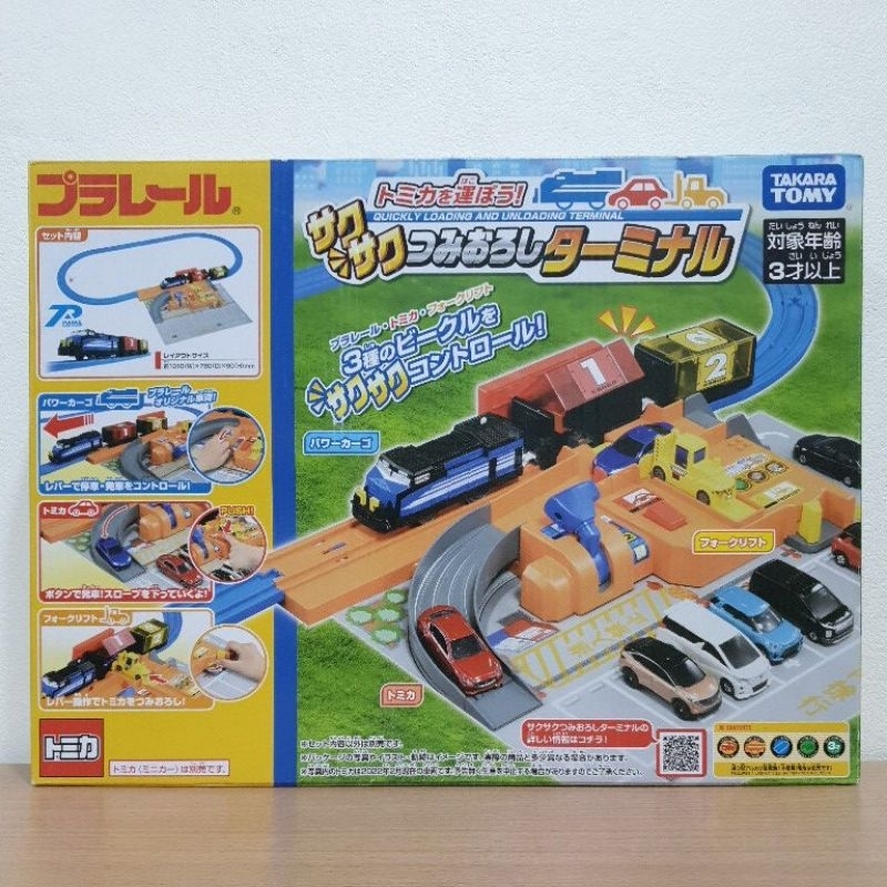 Takara Tomy Plarail Quickly Loading and Unloading Terminal รถไฟพร้อมราง