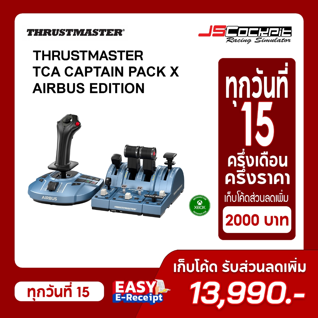 Thrustmaster TCA Captain Pack X Airbus Edition รองรับ PC และ XBOX (ประกันศูนย์ไทย 1 ปี)