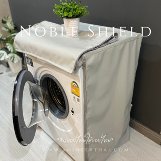 ผ้าคลุมเครื่องซักผ้า ฝาหน้าทึบ เกรดPremium  คลุมทุกด้าน ด้าน…