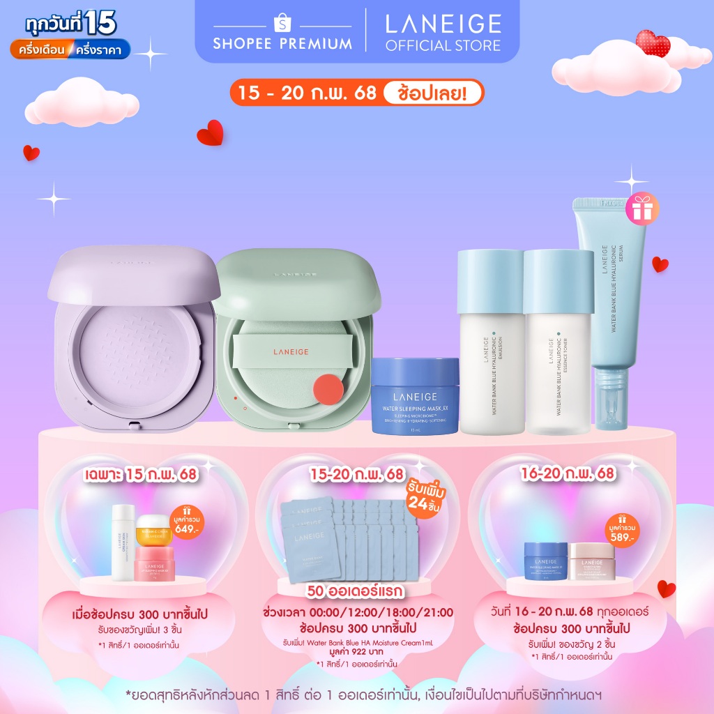 LANEIGE NEW NEO CUSHION + Refill + Laneige Skin Veil Tone-up Powder เซ็ตคุชชั่นคู่แป้งสกินเมคอัพ