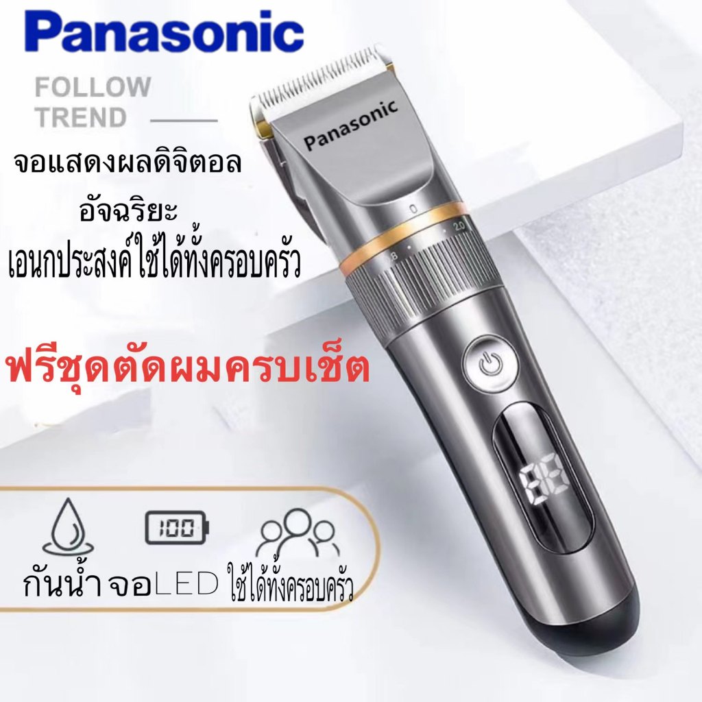พร้อมส่ง แท้100% แบตตาเลี่ยน  ปัตตาเลียนตัดผมไร้สาย แบตตาเลี่ยนตัดผมไฟฟ้าไร้สาย จอแสดงผลพลังงาน รับประกัน1ปี