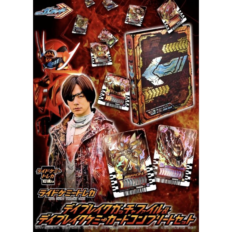 FILE BINDER GOTCHARD DAYBRAKE FILE มือ 1 พร้อมจัดส่ง