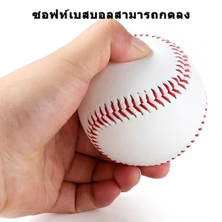 7.2CM เบสบอลซอฟท์ / แข็งเบอร์ 9 เบสบอลมาตรฐานสำหรับการฝึกอบรมและการแข่งขัน ซอฟท์บอล Soft/Hard Baseball 150g