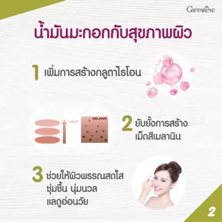 น้ำมันมะกอก ไฮ โอลีฟ ชนิดแคปซูล กิฟฟารีน hi-olive Extra Vigin Llive Oil สกัดเย็น ออแกนนิค เกรดเวอร์จิ้น