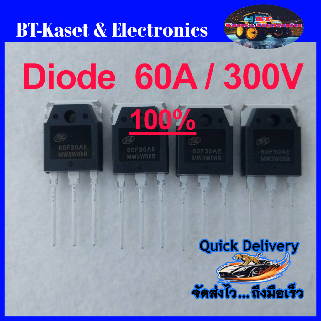 ไดโอด 60F30AE (60A. 300V.) ไดโอดตู้เชื่อม เครื่องเชื่่อมไฟฟ้า-อาร์กอน ตู้พลาสม่าระบบอินเวอร์เตอร์