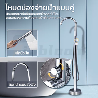 🔥พร้อมส่ง🔥ก๊อกน้ํา ก๊อกน้ำอาบน้ำ อ่างอาบน้ำ ก๊อกน้ำฝักบัวอาบน้ำ ก๊อกน้ำแนวตั้ง ทองแดง ก๊อกผสมแบบยืนร้อนและเย็น E
