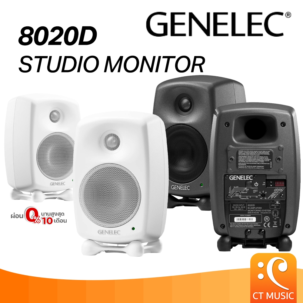 [ใส่โค้ดลด 1000บ.] Genelec 8020D Studio Monitor ( Pair ) ลำโพงมอนิเตอร์ Genelec 8020