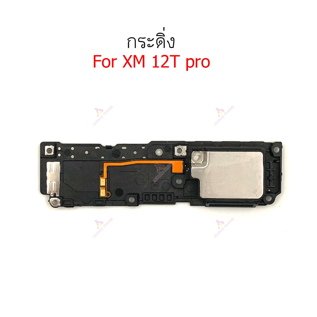กระดิ่ง XM 12T pro ลำโพงล่างสำหรับ Mi 12Tpro Speaker Ringer Buzzer Ringe