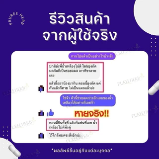 พลูคาวแคปซูล - ตราภูรีเฮิร์บ