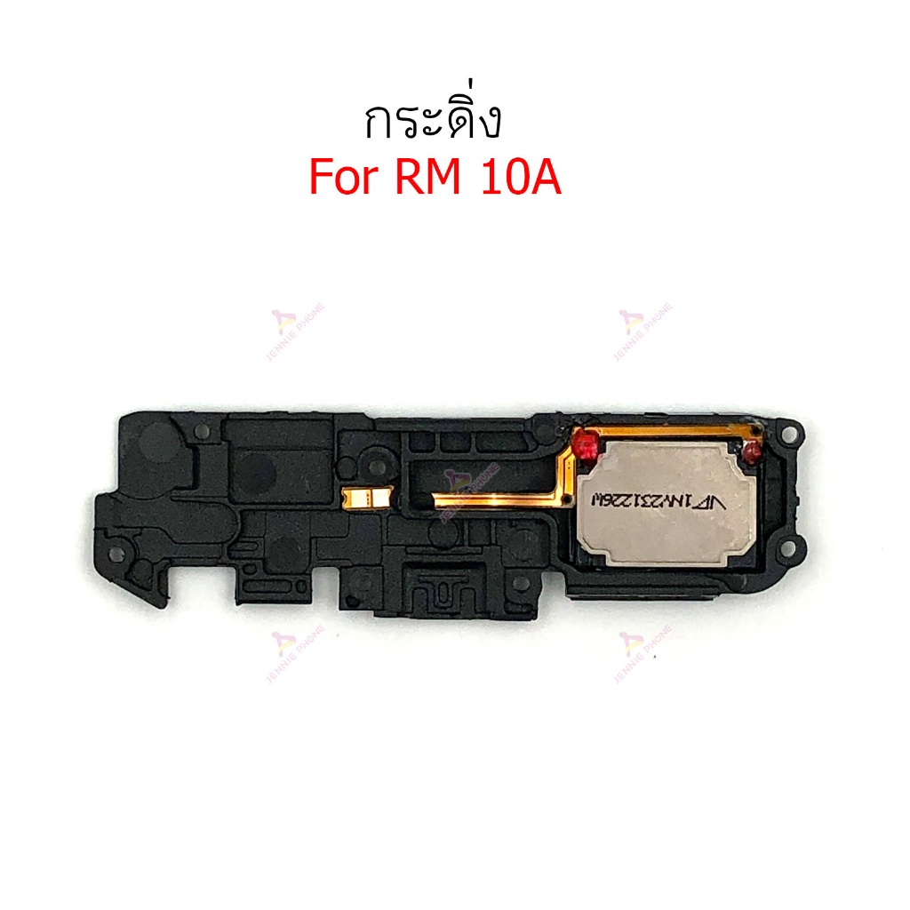 กระดิ่ง RM 10A ลำโพงล่างสำหรับ redmi 10A Speaker Ringer Buzzer Ringe