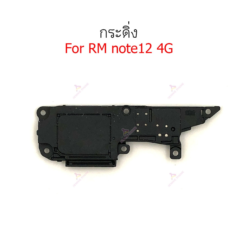กระดิ่ง RM note12 4G ลำโพงล่างสำหรับ Redmi note 12 4G Speaker Ringer Buzzer Ringe