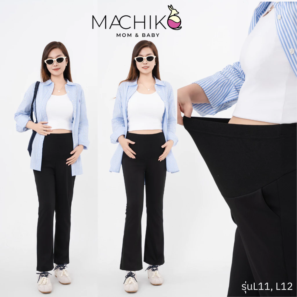 กางเกงคนท้อง ขายาว MACHIKO ผ้าญี่ปุ่น ไม่ต้องรีด กางเกงทำงาน ขากระบอก ขาบาน มีสายปรับ (รุ่นL11-12)
