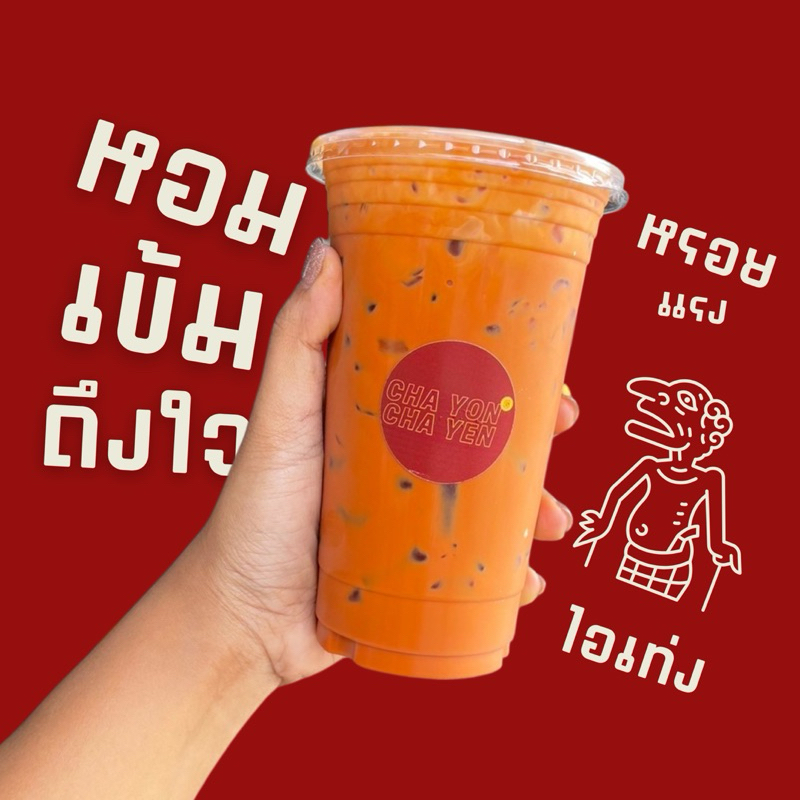 ผงชาชัก ปักษ์ใต้แท้ จากหาดใหญ่ ขนาด 1 กก