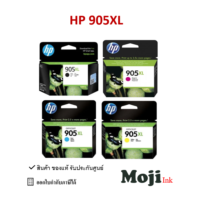 HP 905XL ตลับหมึกอิงค์เจ็ท ของแท้