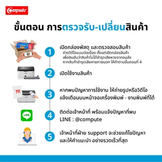 Compute ตลับหมึก Brother TN1000 (TN-1000) สำหรับเครื่อง Brother DCP-1610W รับประกัน ออกใบกำกับภาษี