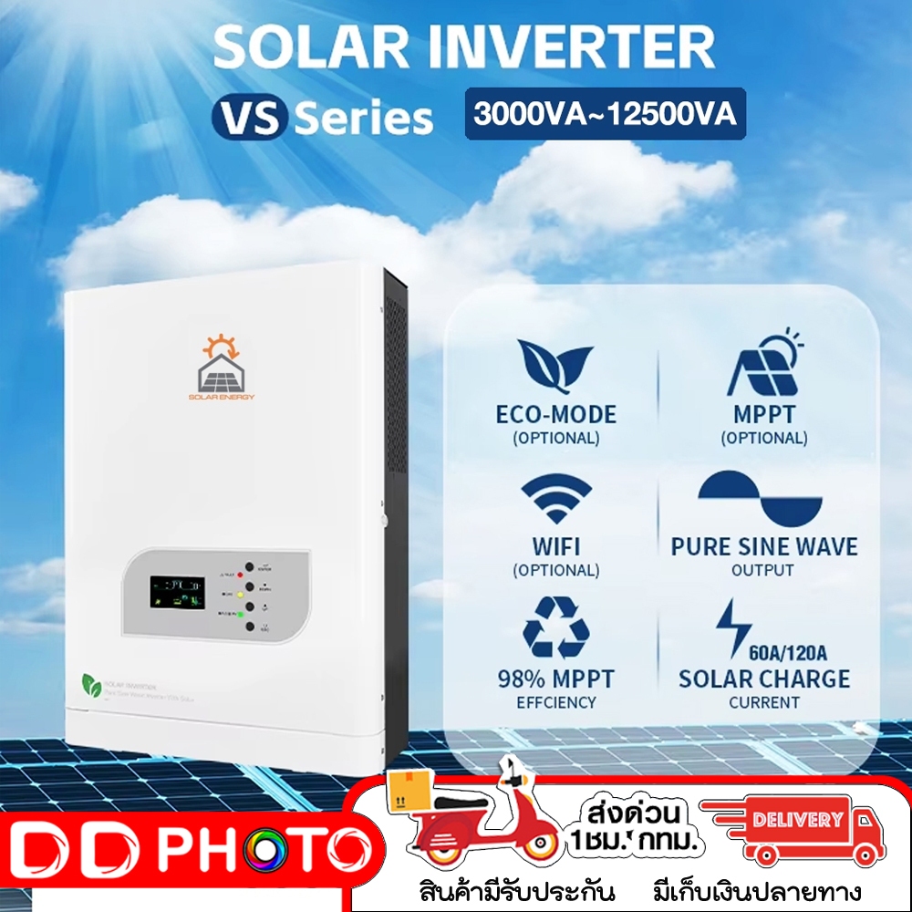 INVERTER LOW FREQUENCY HYBRID OFF-GRID VS SERIES รับประกัน ศูนย์ไทย 1 ปี