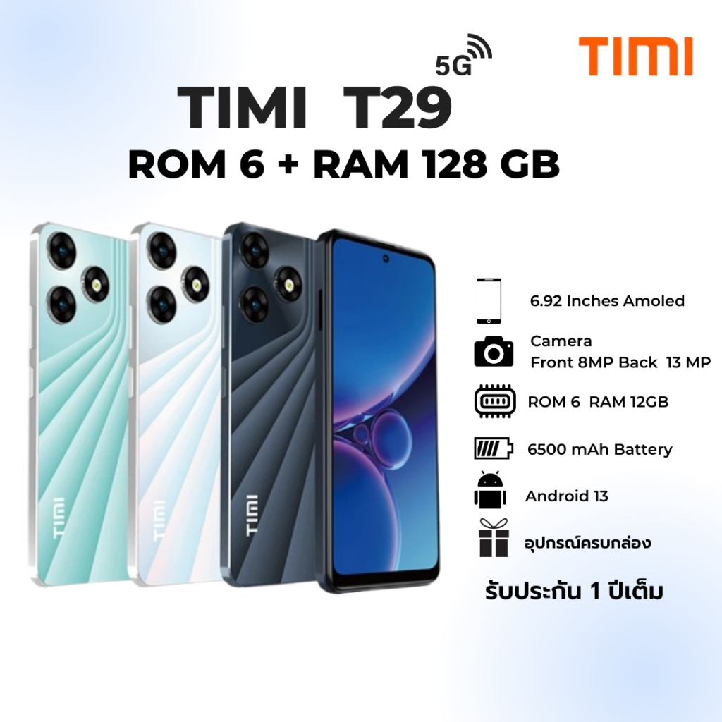 ส่งฟรี โทรศัพท์ timi t29 Android 13 หน้าจอ ใหญ่ 6.92 นิ้ว กล้องหน้า 13 MP  เครื่องแท้ ประกันศูนย์ไทย