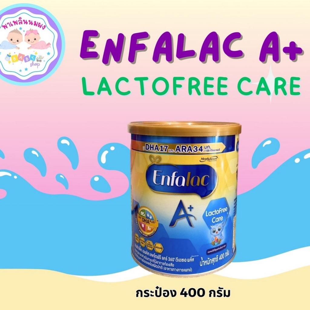Enfalac A+ Lactose Free Care 380g เอนฟาแล็ค เอพลัส แลคโตฟรี แคร์ 380กรัม