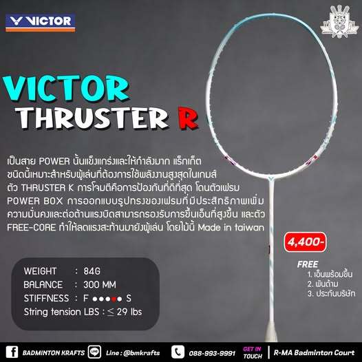 ไม้แบดมินตัน Victor Thruster R