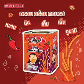 ขนมปังปี๊บจิ๋ว วีฟู้ดส์ VFOODS ขนมปี๊บ 250-400 กรัม มีให้เลือกหลายรสชาติ ส่งฟรี
