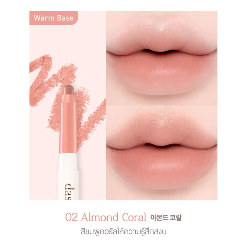 dasique mood blur lip pencil mini #almond coral