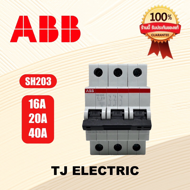 ABB เซอร์กิตเบรกเกอร์ 3P 16A , C20, C40 6kA รุ่น SH203-C16, C20, C40A (ของแท้100%)