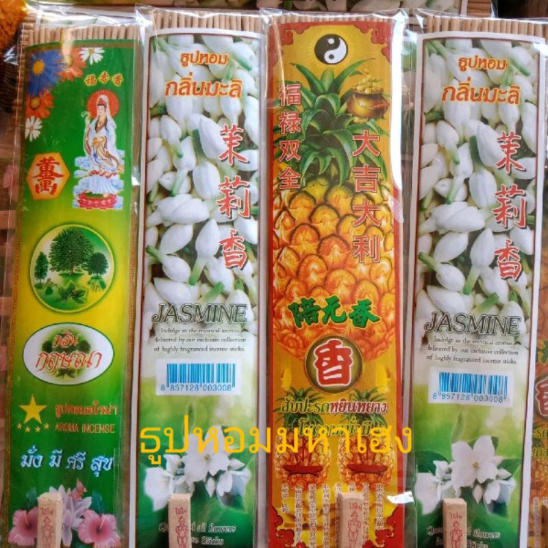 ธูปหอม แบบซอง(แพ็ก10ห่อ) มีกลิ่นให้เลือก