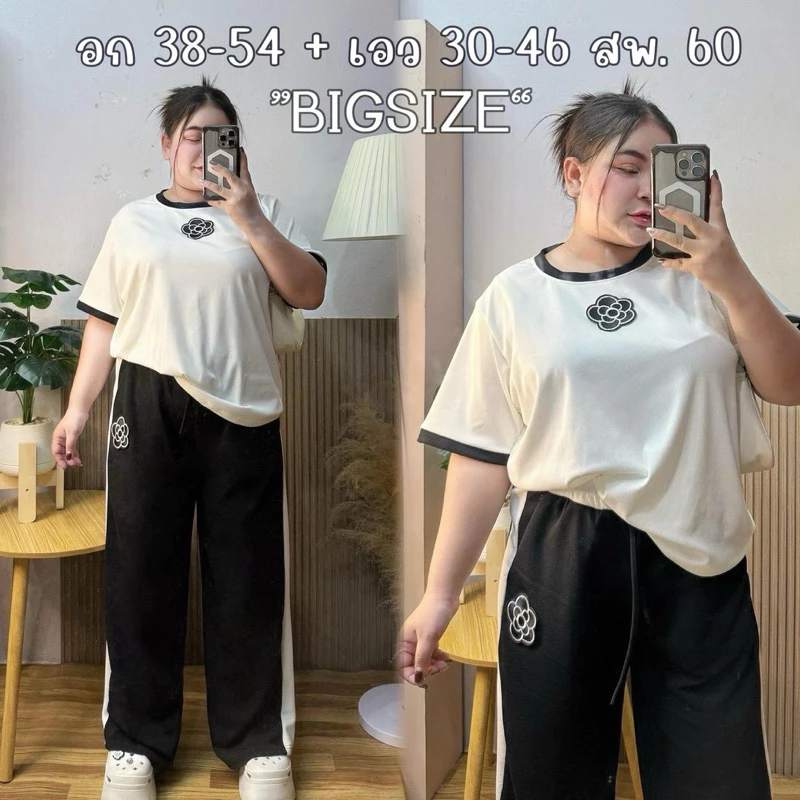 H35 ชุดเซทติดดอกโทนขาวดำ BIGSIZE Clothing Women