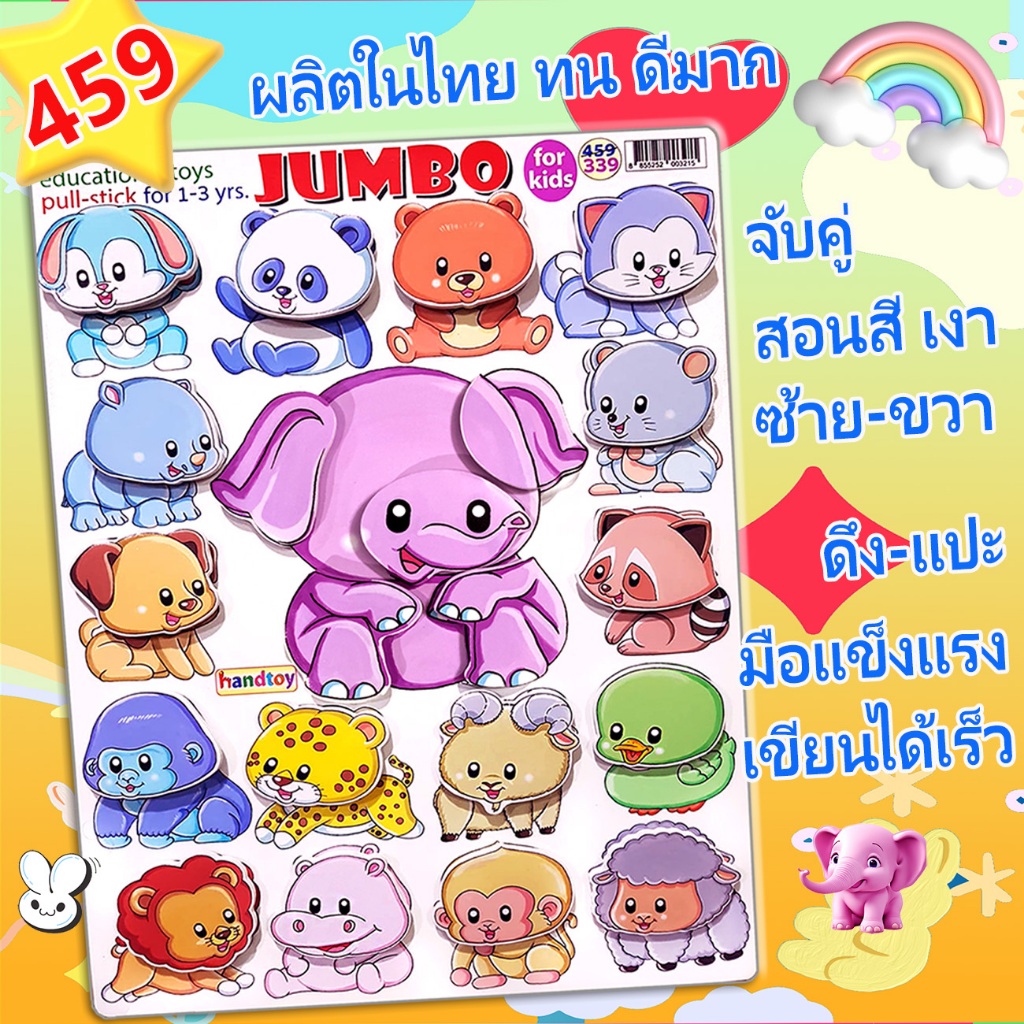 🤑🤑Handtoy FLASH SALES 4 *** ถูกตาแตก 1 เกมใหญ่ๆ ราคาเดียว 439-479 🤑🤑พิเศษราคาเดียว 1 เกม 329 บ.🤑🤑