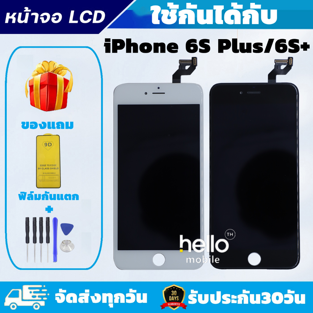 หน้าจอสำหรับiPhone 6S Plus จอไอโฟน 6S Plus LCD หน้าจอไอโฟน 6S Plus หน้าจอคุณภาพสูง แถมฟิล์มกันแตก ชุดไขควง