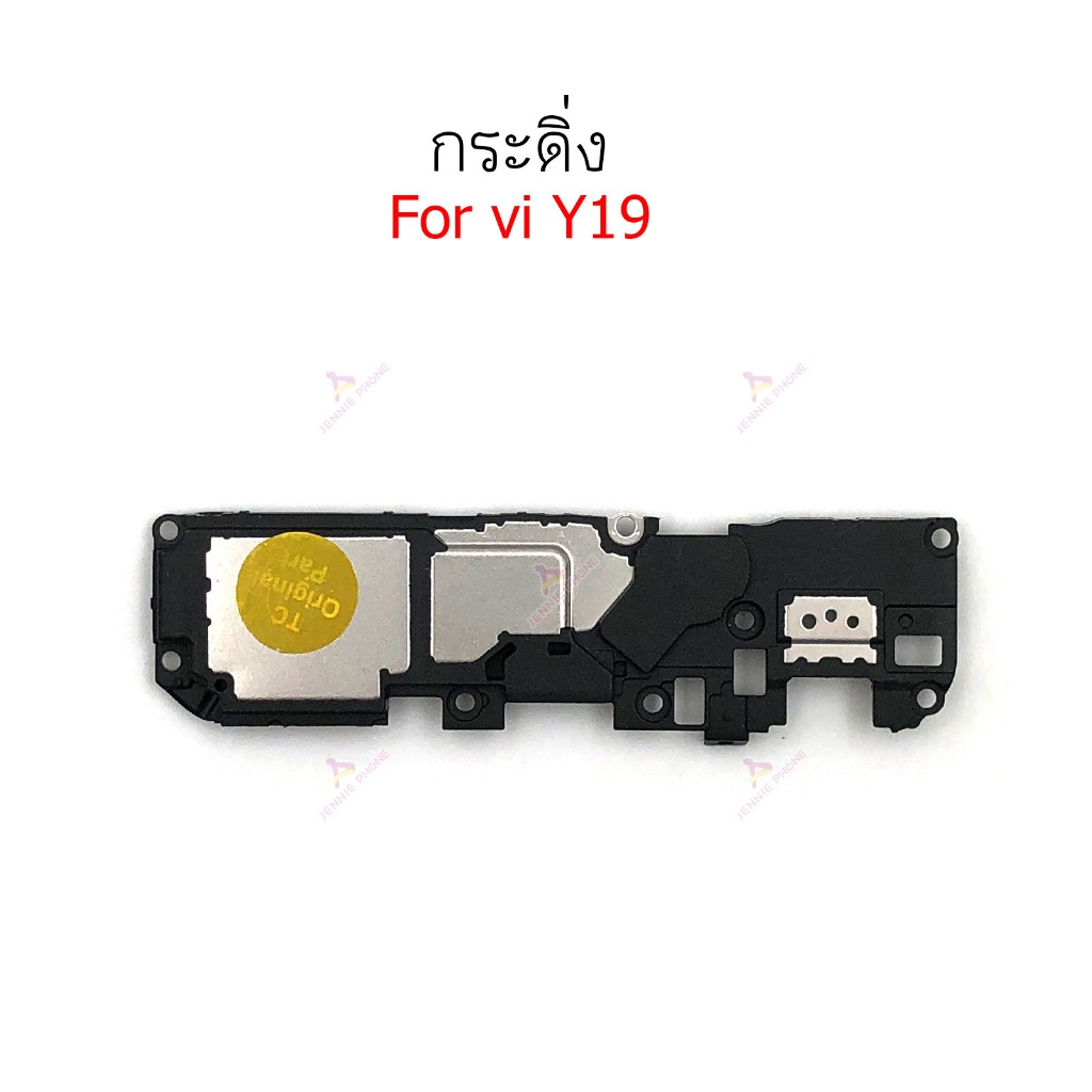 กระดิ่ง vi Y19 ลำโพงล่างสำหรับ vivo Y19 Speaker Ringer Buzzer Ringe