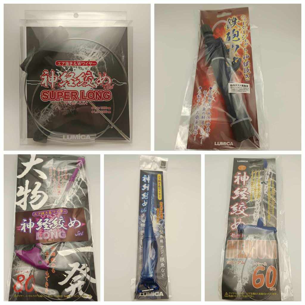 LUMICA SHINKEIJIME  SET ชุดลวดแทงปลา
