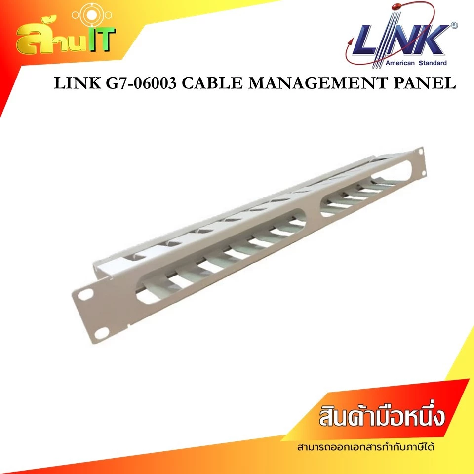 LINK-CABLE G7-06003 CABLE MANAGMENT PANEL / NEW / สินค้าไอที มือ 1 พร้อมส่ง thumbnail 7