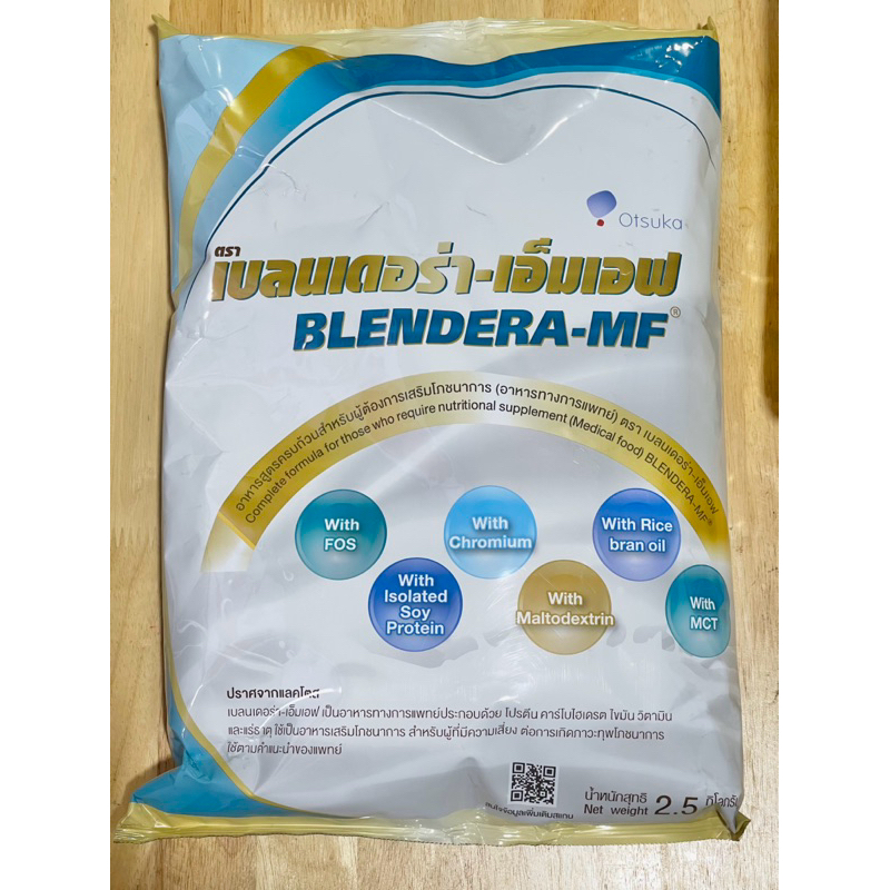 BLENDERA MF 2,500g เบลนเดอร่า-เอ็มเอฟ BLENDERA-MF BLENDERAMF blendera mf 2.5kg. Exp.21/7/2568