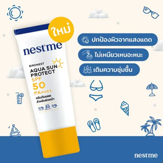 NestMe Birdnest Micro Aqua Sun Protect SPF50 PA+++ 30g เนสท์มี อควา ซันโพรเทค เอสพีเอฟ50 พีเอ++++