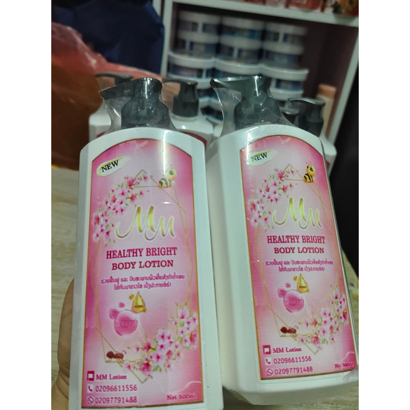 MMโลชั่น บำรุงผิว(พร้อมส่ง)