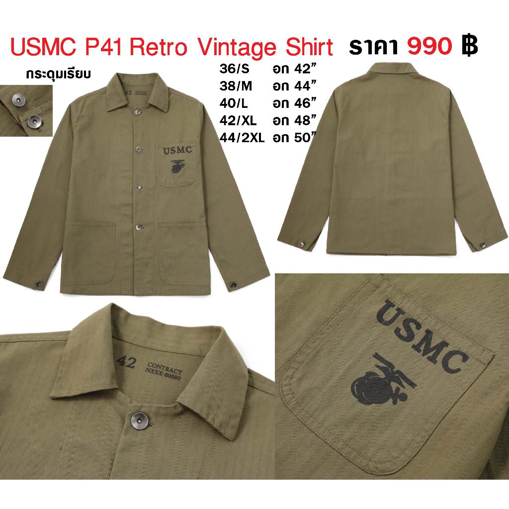 เสื้อทหารอเมริกา วินเทจ USMC P41 Retro Vintage Shirt