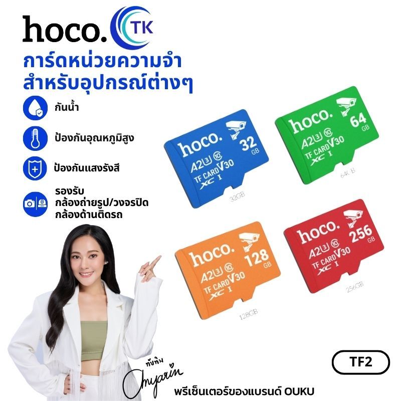 การ์ดหน่วยความจำ TF คลาส10 มีฉนวนป้องกันสนามแม่เหล็ก กันน้ำได้ ความจุขนาดใหญ่ HOCO TF2