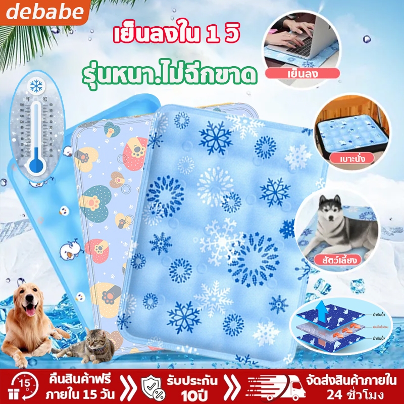 [Cat dog]แผ่นเจลเย็น ที่นอนเย็น รุ่นหนา สบายสุขภาพแผ่นเย็นแมว เบาะเย็นแมว เจลเย็นหมา แผ่นเย็นหมา ที่นอนหมา ที่นอนเจลเย็น