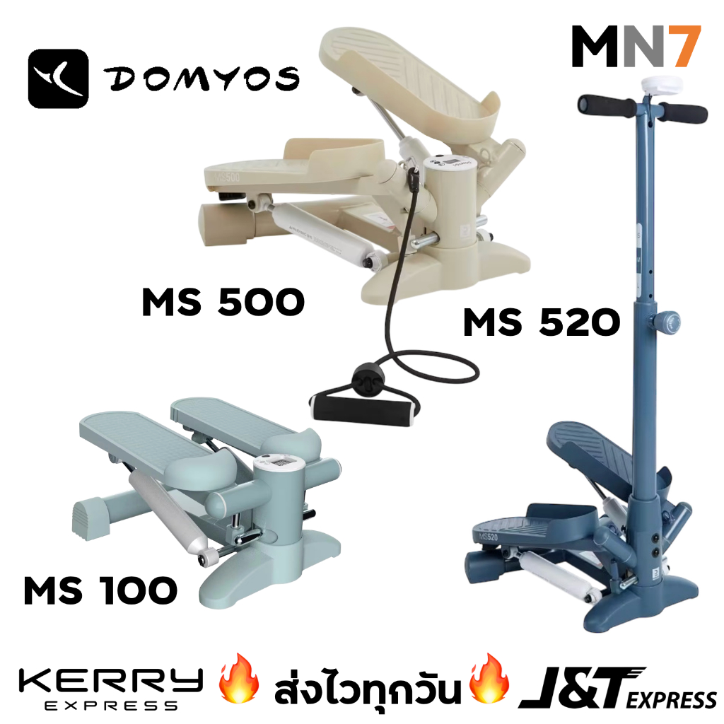 💥ส่งไวทุกวัน💥 Domyos MS500 MS100 MS520 stepper เครื่องบริหารต้นขา เครื่องออกกำลังแบบสเต็ป และแท่น st