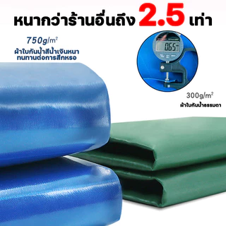 หนาขึ้น 10 เท่า ทนทาน 99 ปีไม่ขาด ผ้าใบกันแดดฝน ผ้ายางกันฝน กันแดดกันน้ำ200%ทั้งสองด้าน เพิ่มให้หนาที่สุด ผ้ายางกันแดดฝน