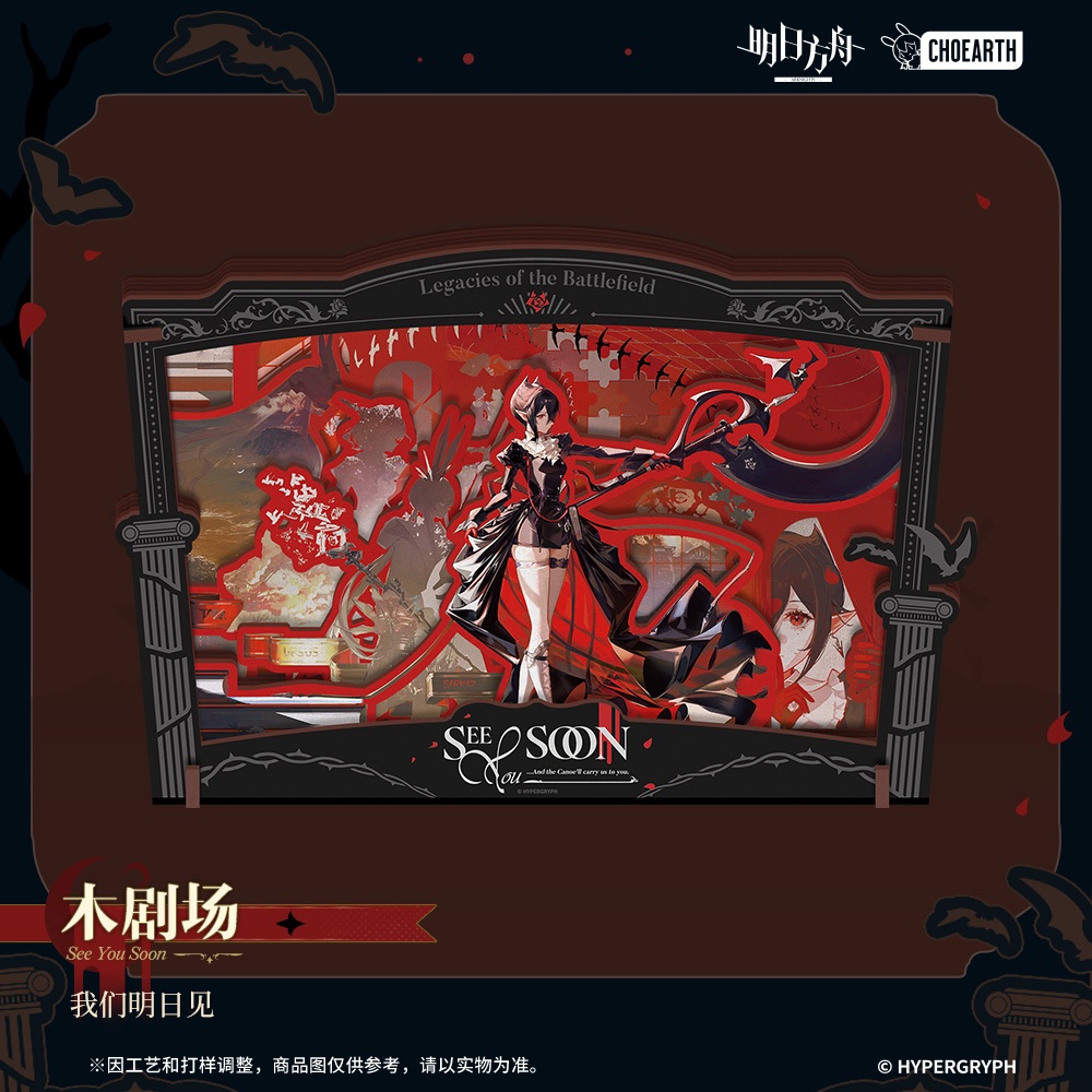 [Pre-order/อ่านรายละเอียดก่อนสั่ง] Wooden Theater - See You Soon