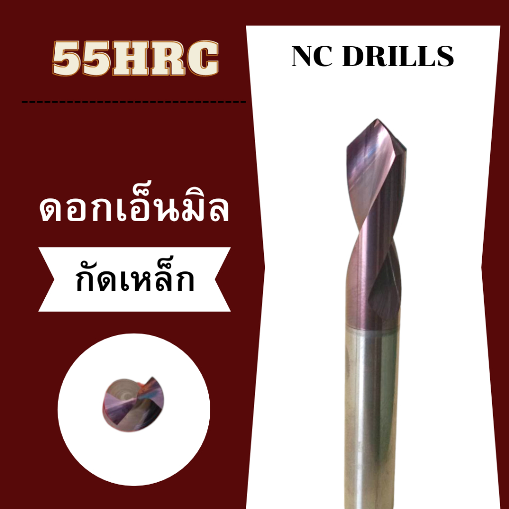 ดอกเอ็นมิล  NC SPOTTING DRILLS 90° HRC55°
