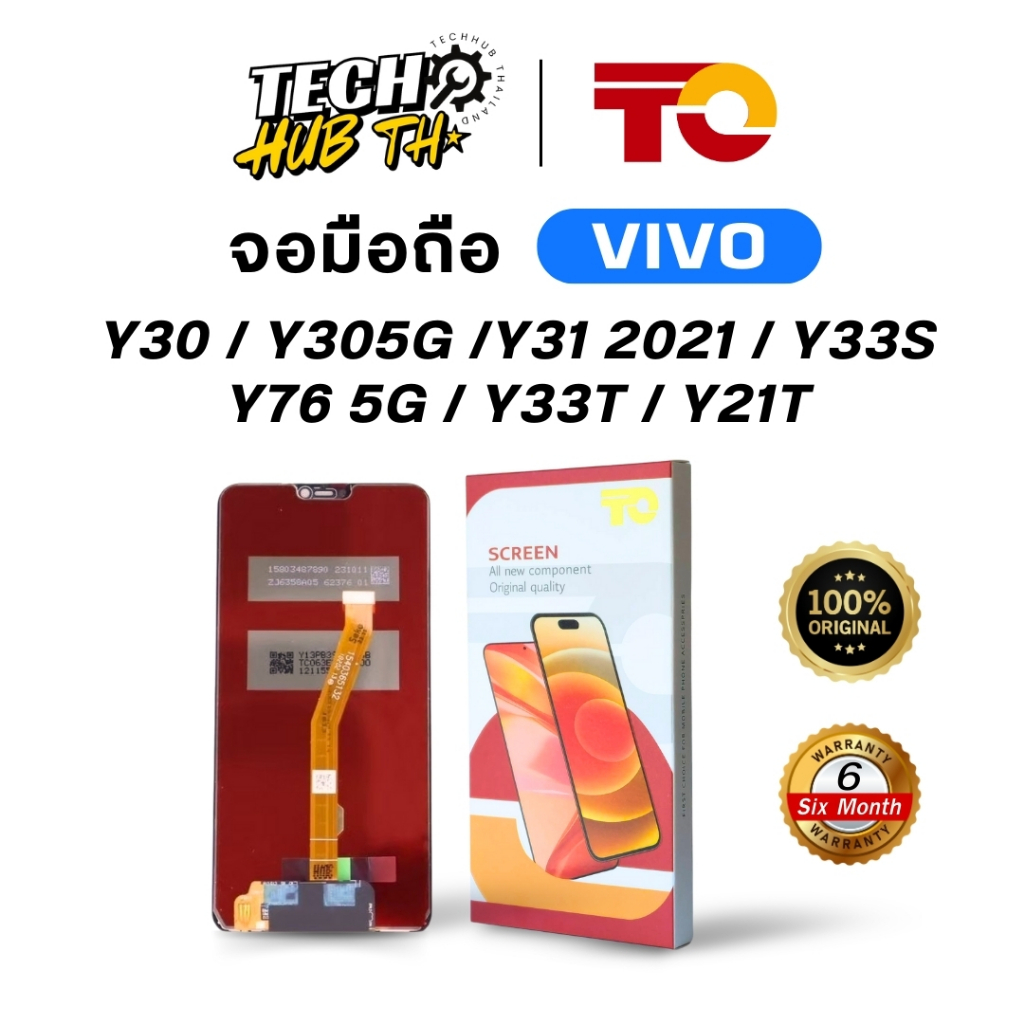 จอมือถือ สำหรับ VIVO Y30 Y305G Y31 2021 Y33S/Y76 5G/Y33T/Y21T รับประกัน6เดือน จอTO ของแท้100%