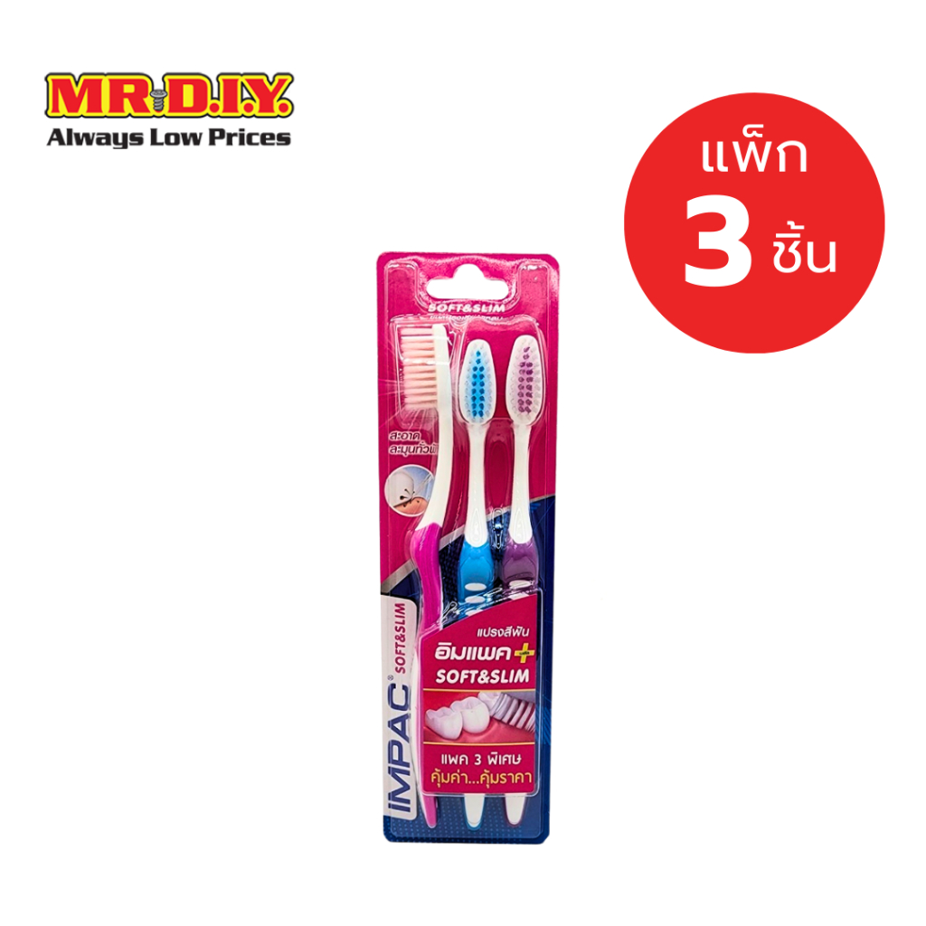 [แพ็ก 3 ชิ้น] IMPACT Soft & Slim แปรงสีฟัน