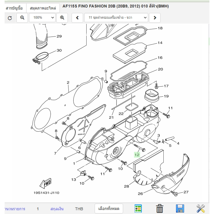 9502706060 โบ๊ลท์หน้าแปลน Fino Mio NEW ยึดแคร้งสายพาน m6x60 แท้ YAMAHA 95027-06060